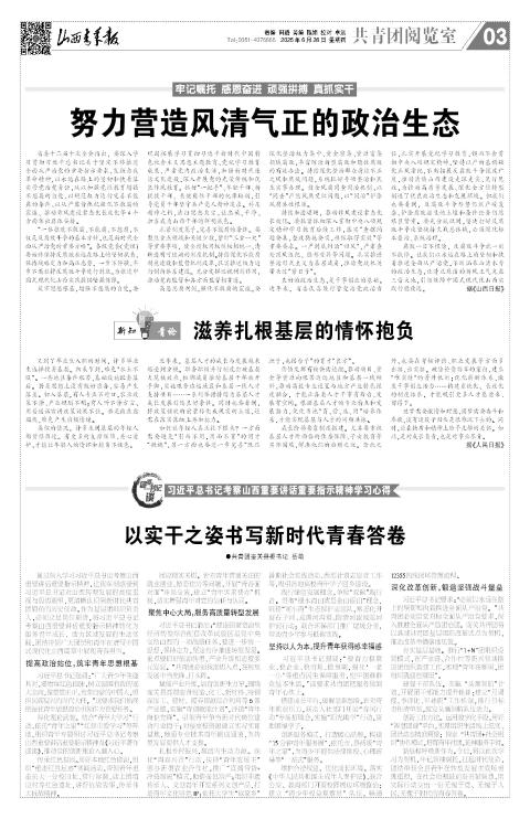 山西青年报2025年08月28日头版