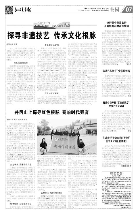 山西青年报2025年08月28日头版