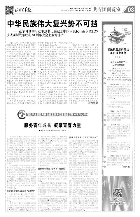 第03版