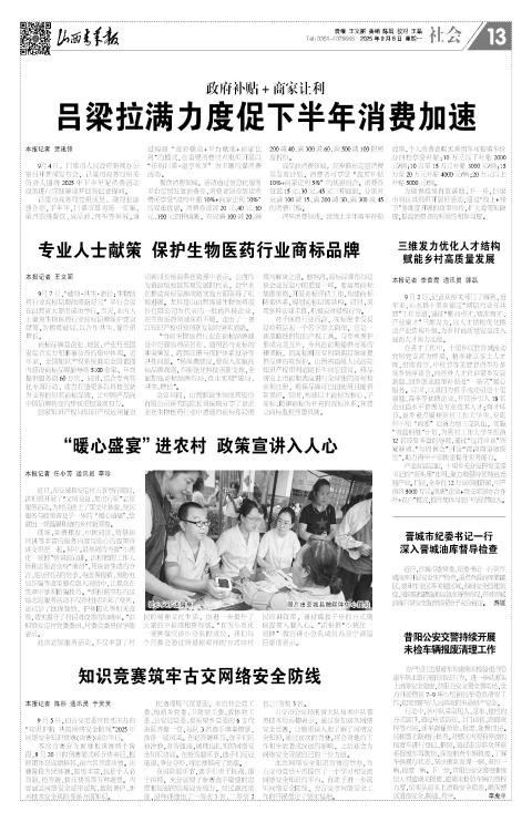 第13版