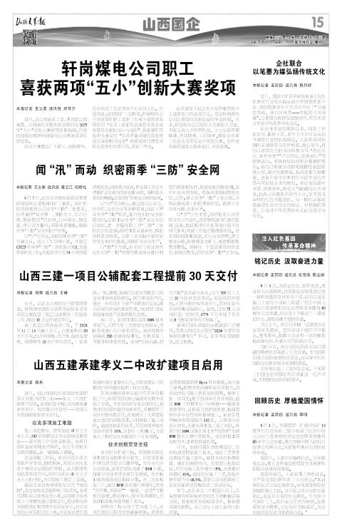 第15版