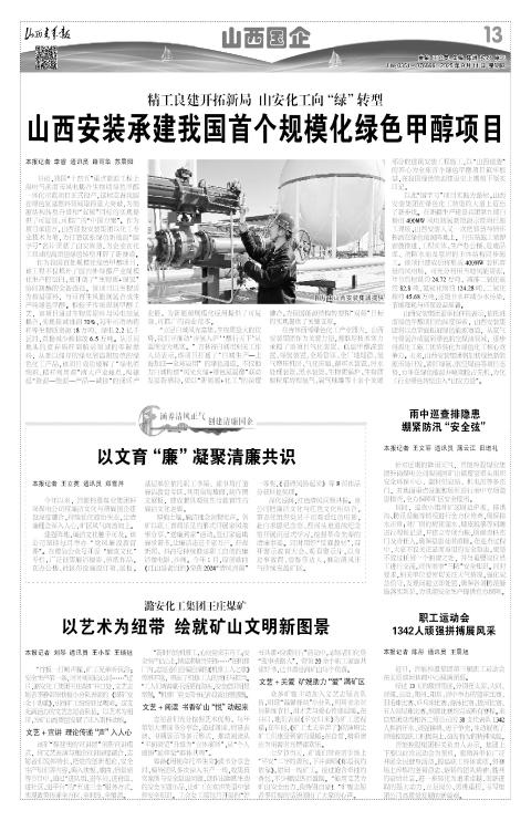 山西青年报2025年09月11日头版