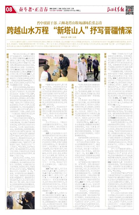 山西青年报2025年09月16日头版