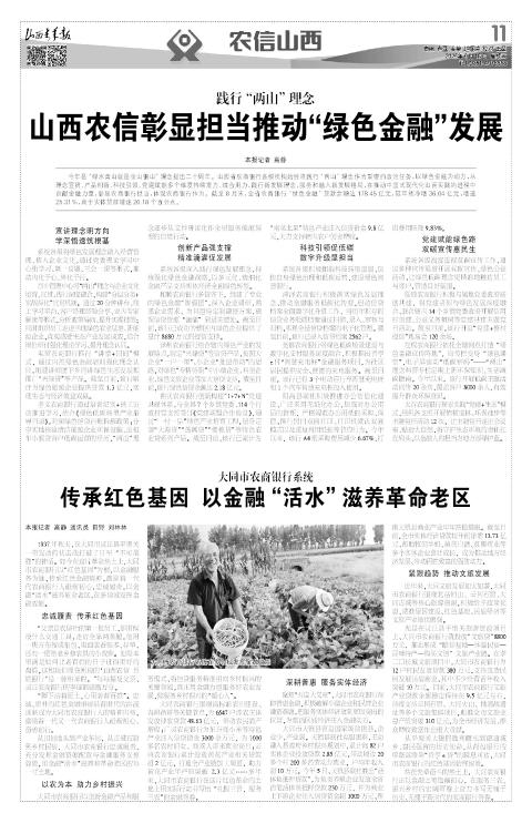 山西青年报2025年09月16日头版