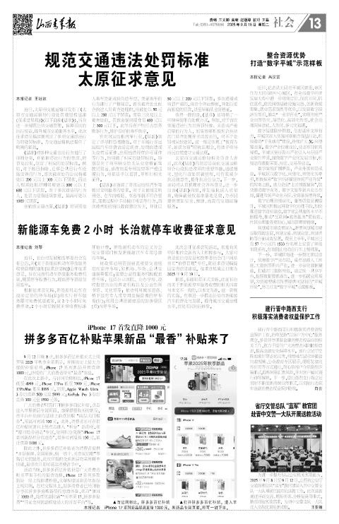 第13版