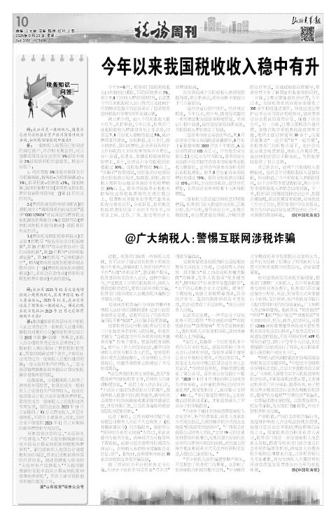 山西青年报2025年09月23日头版