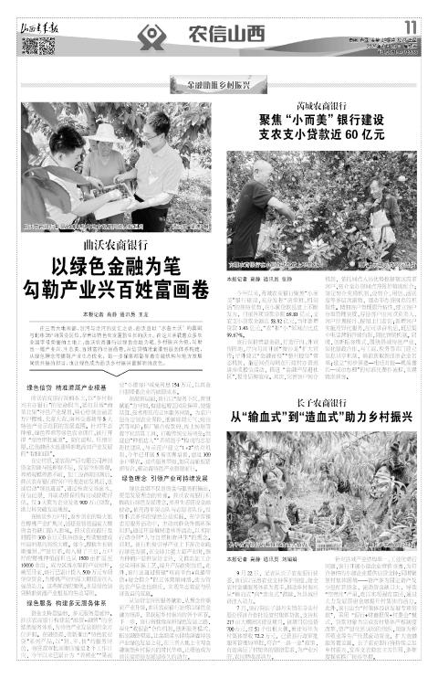 山西青年报2025年09月23日头版