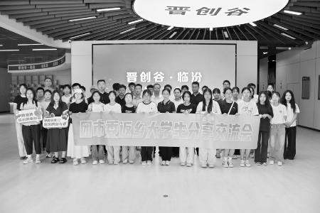           大学生立足本地实际，画好实践同心圆。 本组图片均由团临汾市委提供        
