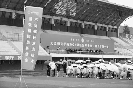           图片由太原师范学院提供        