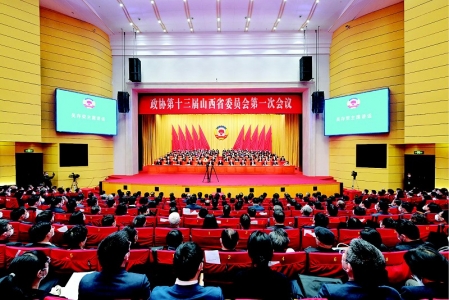           1月15日，中国人民政治协商会议第十三届山西省委员会第一次会议在太原胜利闭幕。图为大会会场。 山西日报记者 孙荣祥 摄        