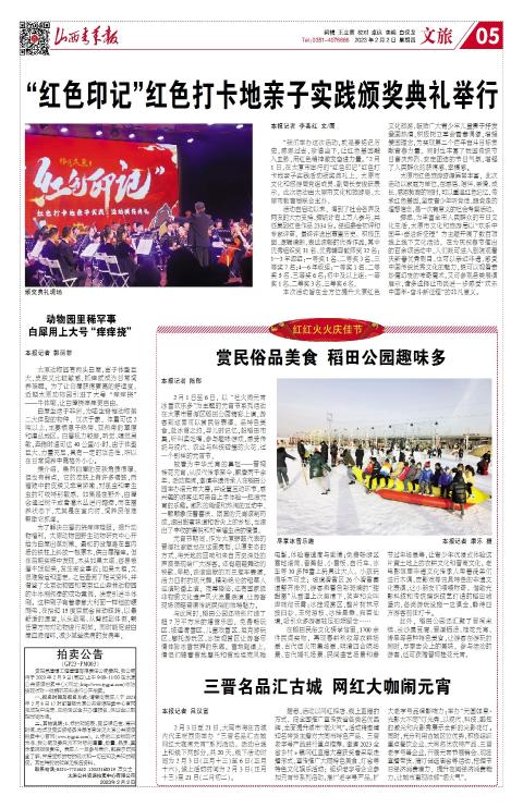 山西青年报2023年02月02日头版