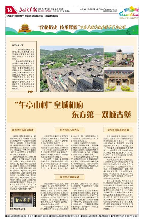 山西青年报2023年02月07日头版