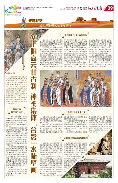 山西青年报2023年02月10日头版