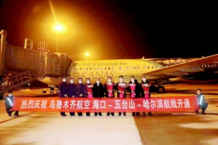           海口 忻州 哈尔滨航线首航成功 图片由受访者提供        