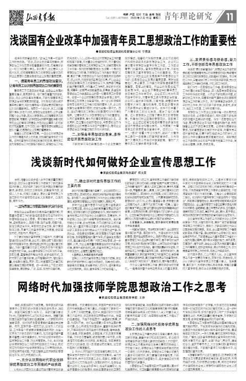 山西青年报2023年02月15日头版