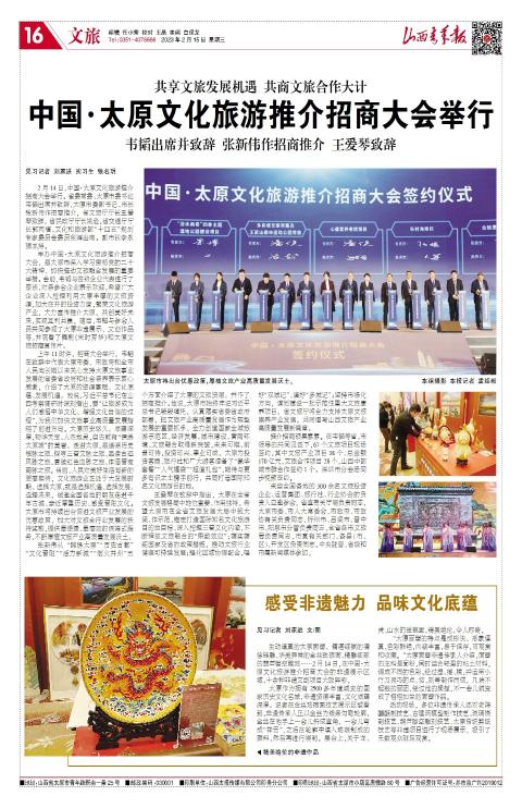 山西青年报2023年02月15日头版