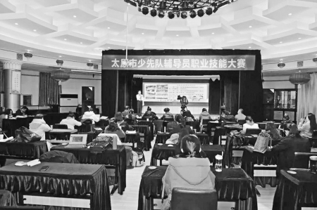           少先队辅导员在职业技能大赛上展现个人风采 图片由太原市少工委提供        