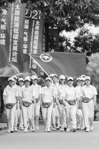           青年志愿者助力太原能源低碳发展论坛        