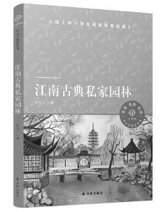          书名：《江南古典私家园林》主编：阮仪三出版社：译林出版社        