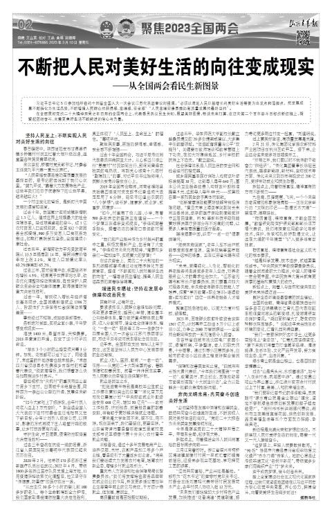 山西青年报2023年03月10日头版