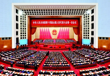          3月13日，第十四届全国人民代表大会第一次会议在北京人民大会堂举行闭幕会。 新华社记者 岳月伟 摄        
