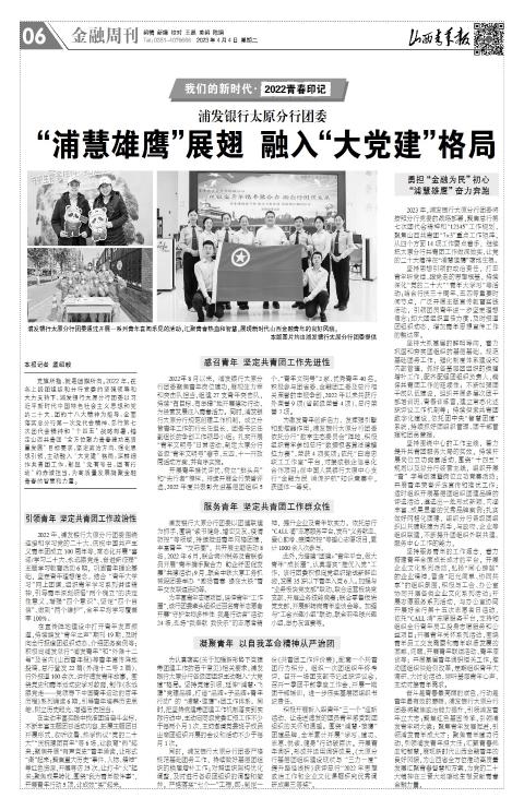 山西青年报2023年04月04日头版