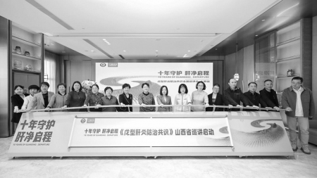           巡讲启动现场 图片由主办方提供        