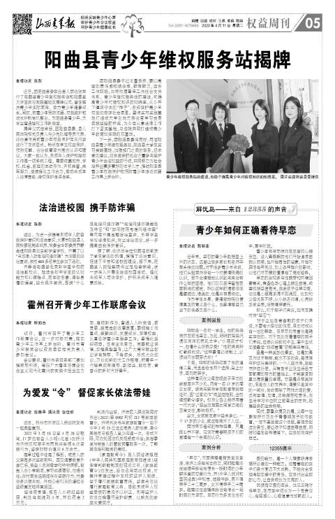 山西青年报2023年04月11日头版