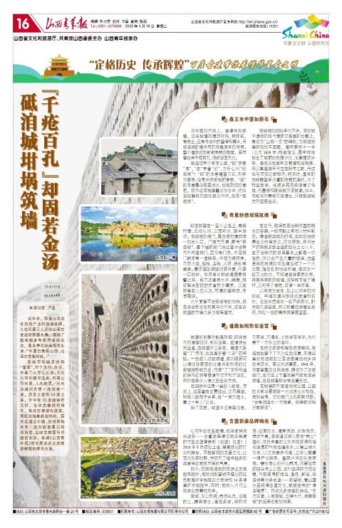 山西青年报2023年04月18日头版