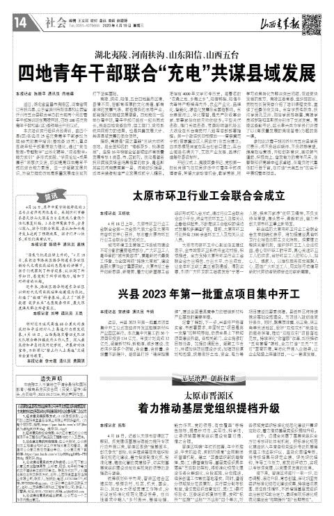 2023年04月19日第14版:社会