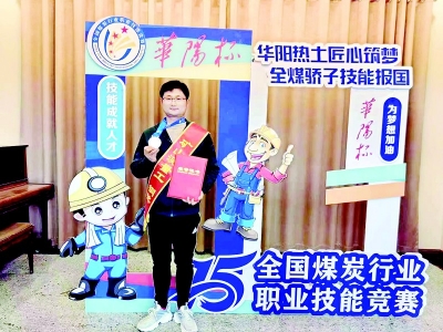 以奋斗之青春书写人生华章 图片由受访者提供