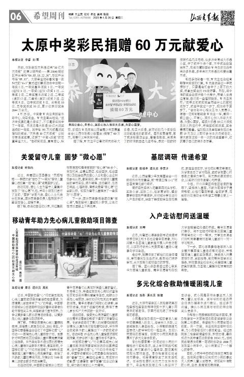 山西青年报2023年04月26日头版