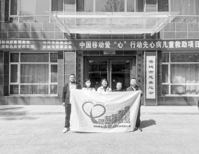               中国移动爱“心”行动第五期先心病儿童救助项目筛查活动走进晋城 通讯员高欣 摄        