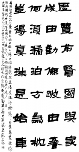           崔晋东 山西省青年书法家协会副主席        