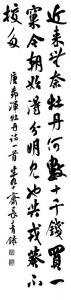           杨二斌 山西省青年书法家协会常务理事中国书法家协会会员        
