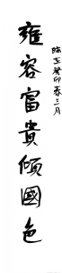           王鑫 山西省青年书法家协会常务理事中国书法家协会会员        