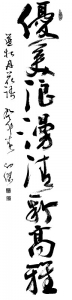           白杰 山西省青年书法家协会副主席        