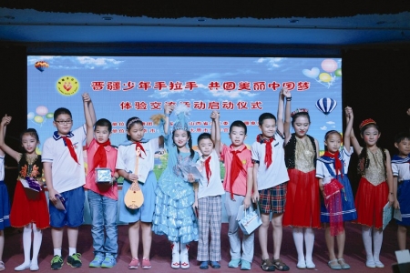               “晋疆少年手拉手 共圆美丽中国梦”体验交流活动启动仪式        