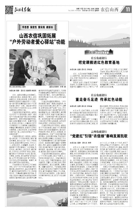 山西青年报2023年06月15日头版