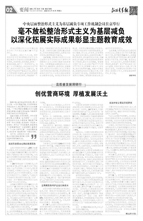 山西青年报2023年06月16日头版