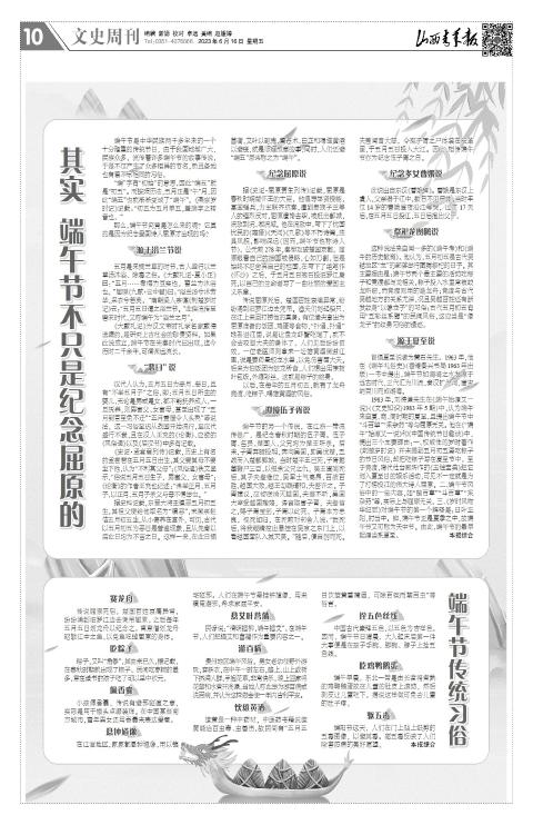 山西青年报2023年06月16日头版
