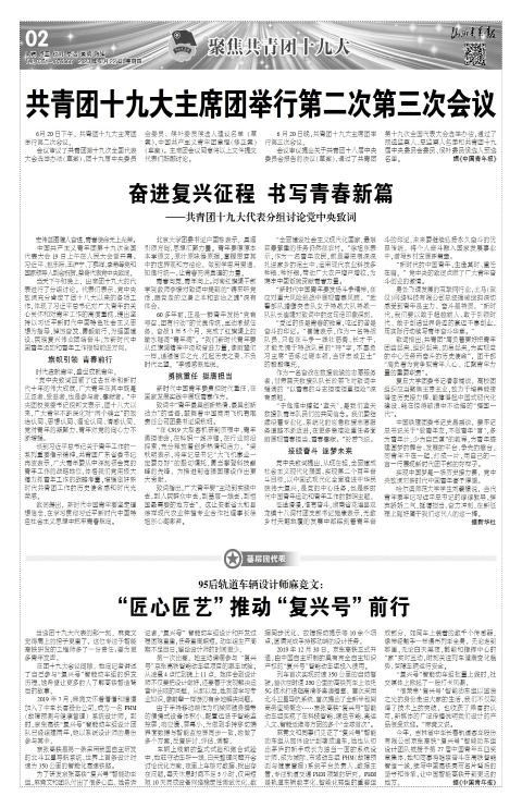 山西青年报2023年06月22日头版