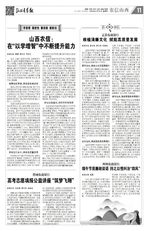 山西青年报2023年06月22日头版