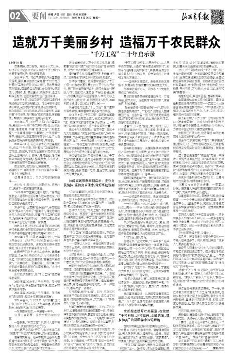 山西青年报2023年06月26日头版