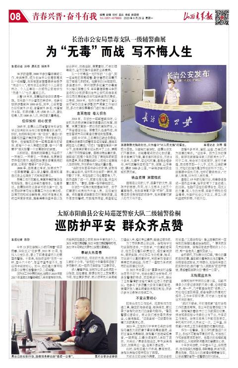 山西青年报2023年06月26日头版