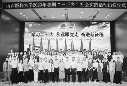           出征仪式现场 图片由山西医科大学团委提供        