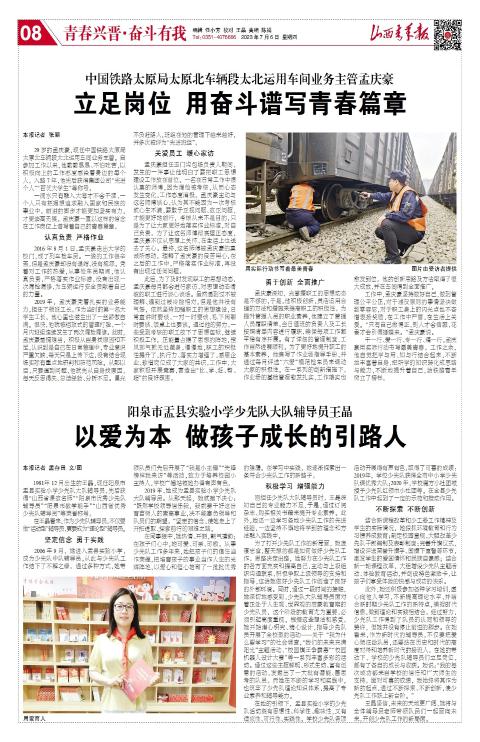 山西青年报2023年07月06日头版