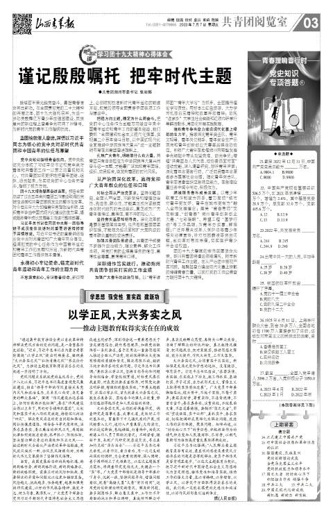 山西青年报2023年07月07日头版