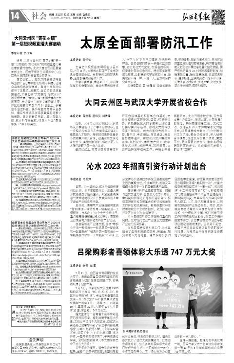 第14版