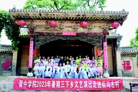           青年学子走进晋中市后沟古村，为村民送上视听盛宴。 通讯员 王漪 摄        
